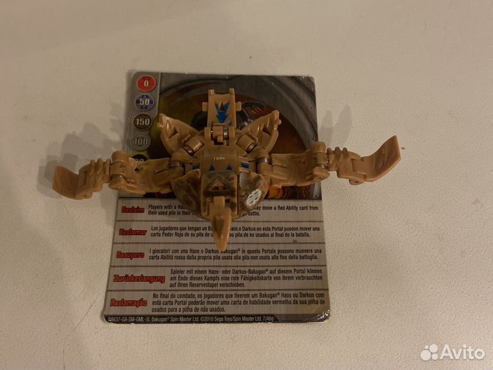 Бакуган для Авито доставки