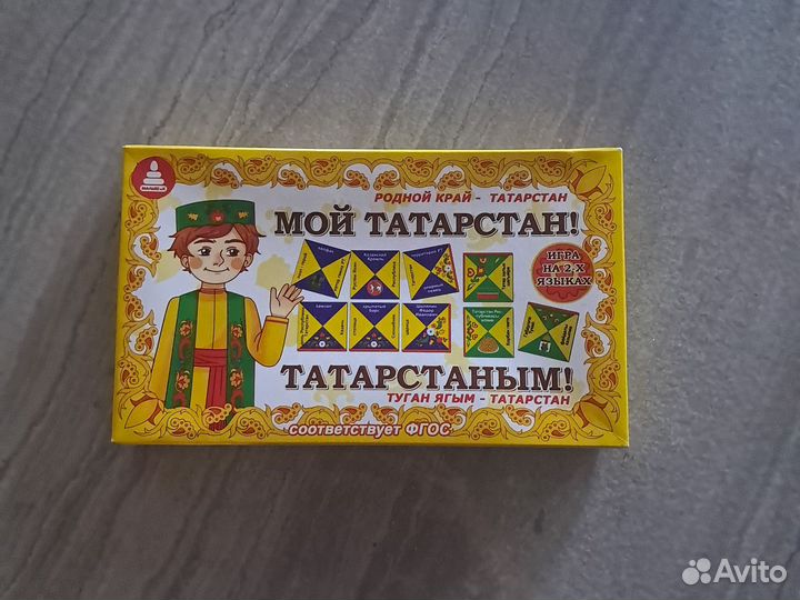 Игры настольные учебные (Башкортостан, Татарстан)