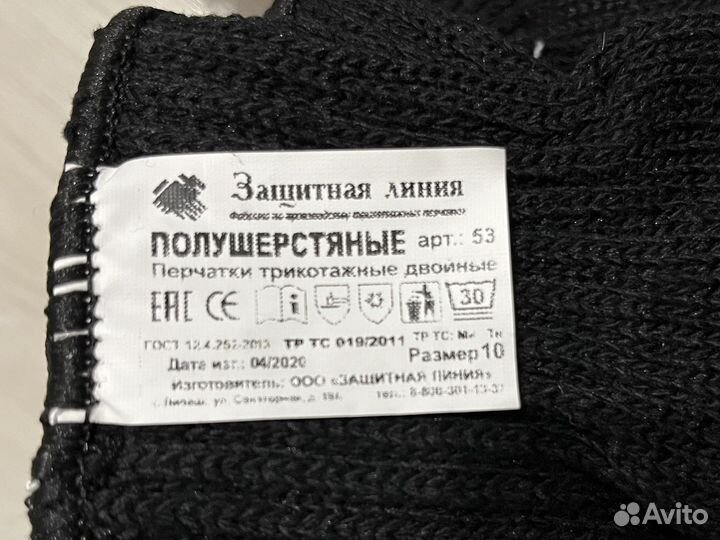 Перчатки полушерстяные двойные