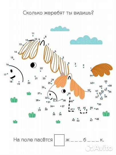 Большая книга суперточек. От 3 лет новая