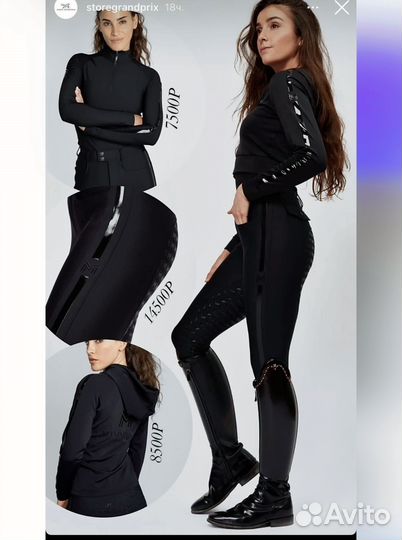 Легинсы Maximilian