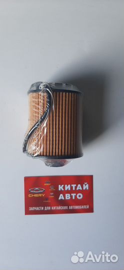 Фильтр масляный Haval Dargo (4N20)