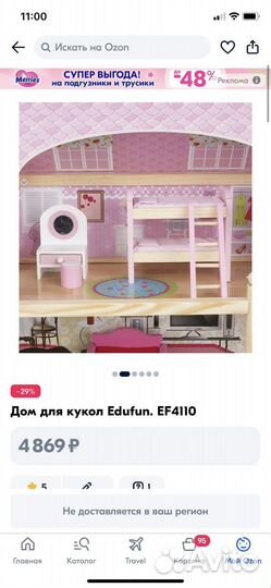 Кукольный домик