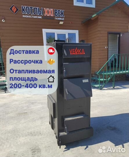 Котел длительного горения