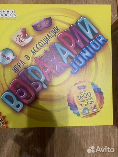 Детская настольная игра
