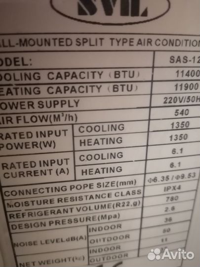 Сплит-система