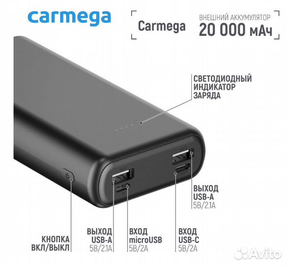 Внешний аккумулятор Carmega 20000mAh Charge 20 bla