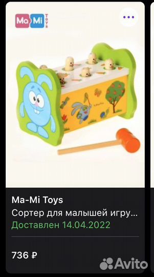 Игрушка стучалка с молотком новая