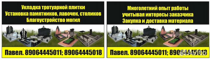Укладка тротуарной плитки