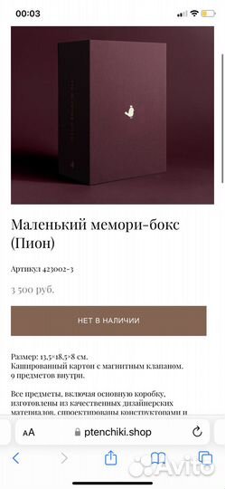 Мемори бокс