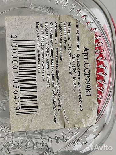 Кружка с крышкой и трубочкой