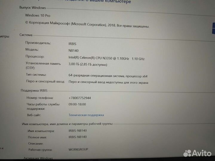 Irbis NB140 в разбор