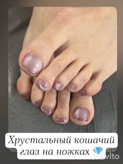 Педикюр, зачистка ногтей