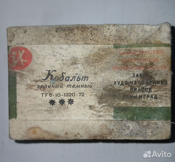 Советские краски