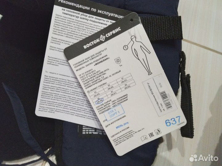 Шапка зимняя монблан Monblan