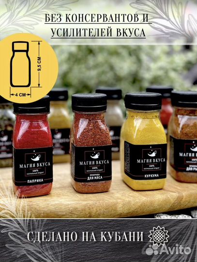 Подарочный набор специй, приправ в коробке