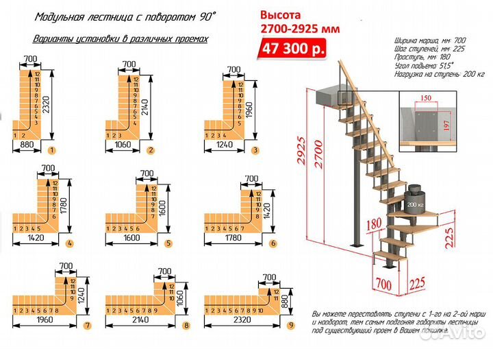 Лестница сборная на второй этаж для дачи