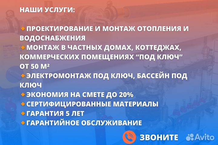 Монтаж отопления в частном доме от 50м2