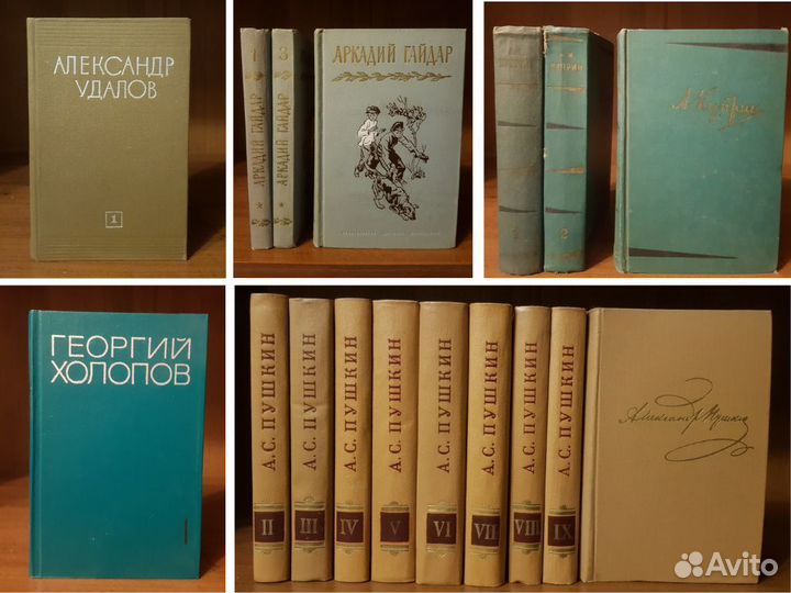 Неполные собрания сочинений книг