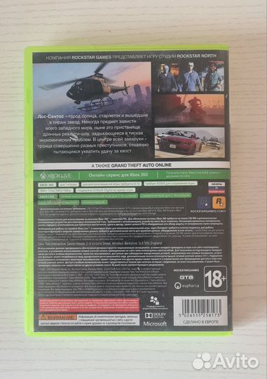 Игра для приставки Xbox 360 GTA 5