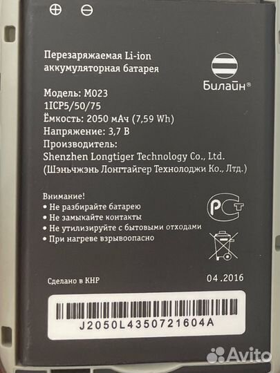 Модем Beeline M023