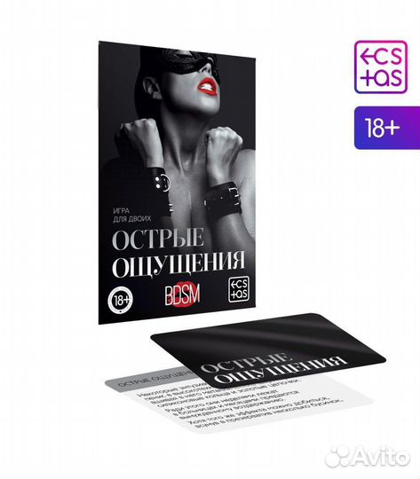 Игра для пар