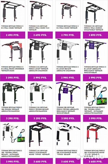 Штанги, гантели, грифы, блины, гири. Турники, бокс