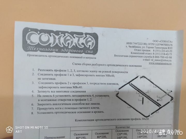 Ортопедическое основание 160х200. разборное