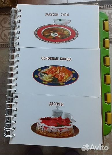 Кулинарная книга Праздничный стол