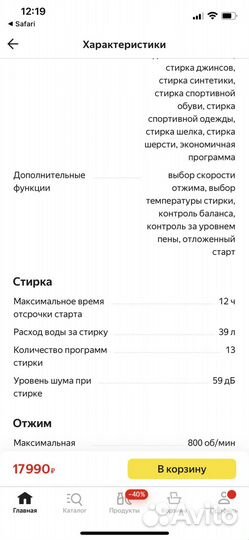 Стиральная машина indesit 4 кг