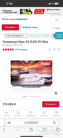 Телевизор Haier 55 oled S9 Ultra