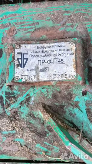 Пресс-подборщик БобруйскАгромаш ПРФ-145, 2018