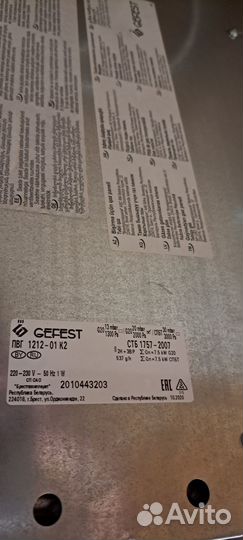 Газовая варочная панель