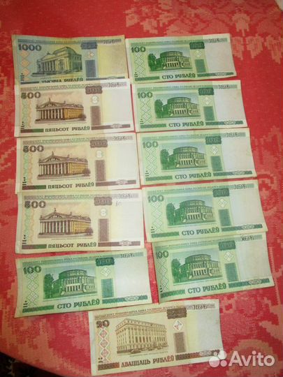 Белорусские боны 2000 года