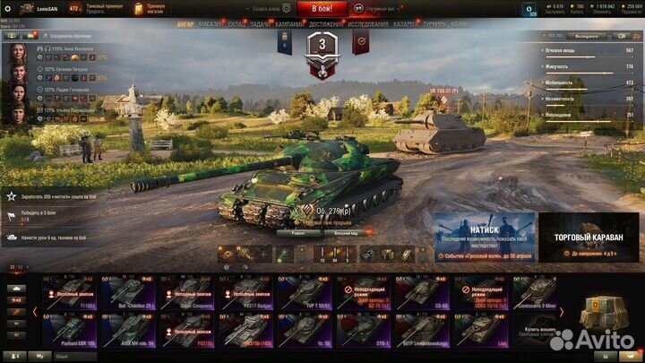 Леста любые танки