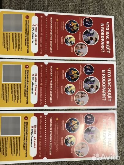 Детские развлечения