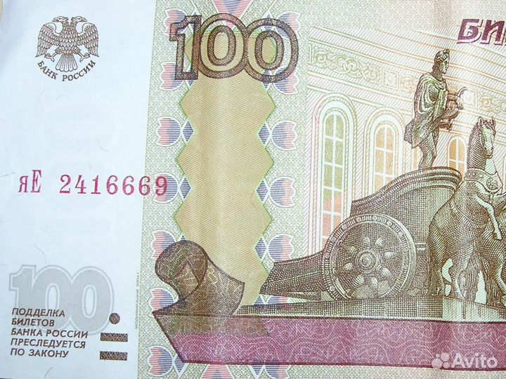 Банкнота купюра 100 рублей три шестёрки 666