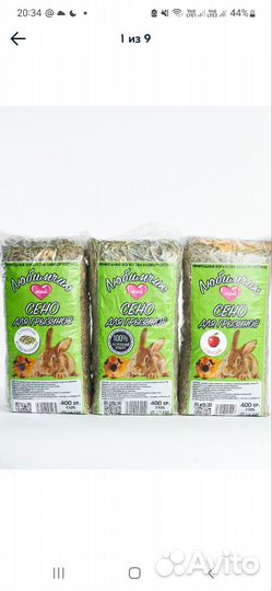 Сено в пакетах оптом