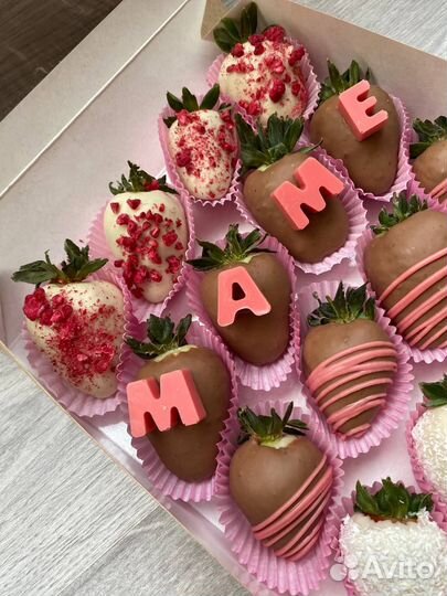 Набор клубники в шоколаде «маме» (16 ягод)