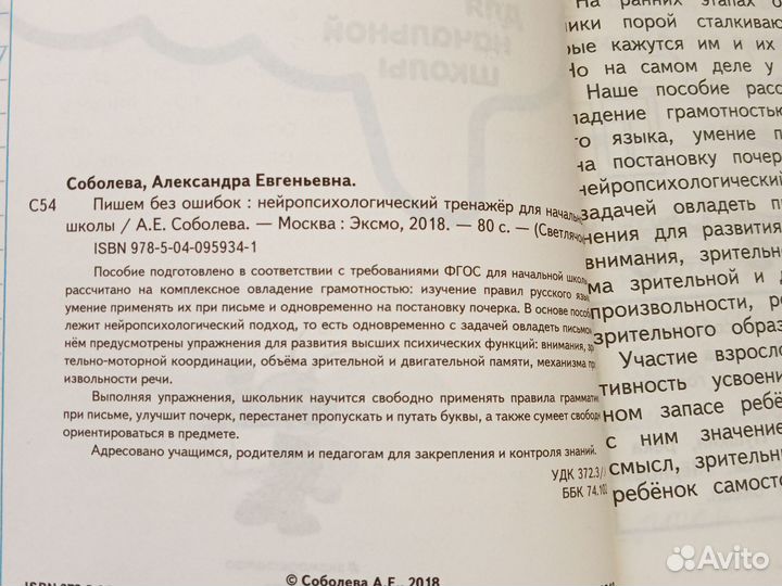 Литература по психологии