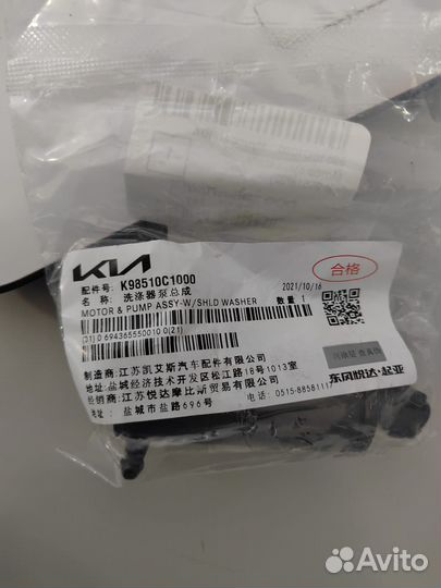 Мотор омывателя hyundai/KIA