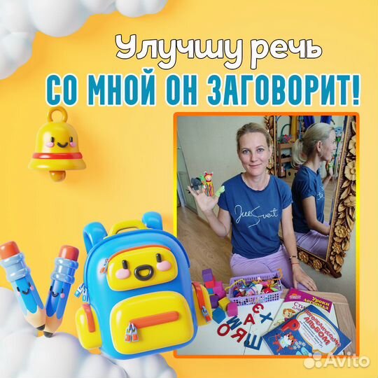 Запуск речи. Логопед онлайн