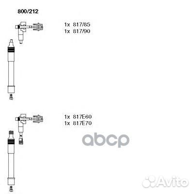 Комплект проводов зажигания
