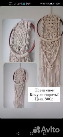 Макраме ловец снов панно