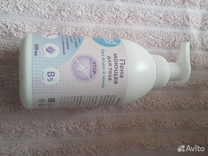 Средства по уходу за лежачим больным