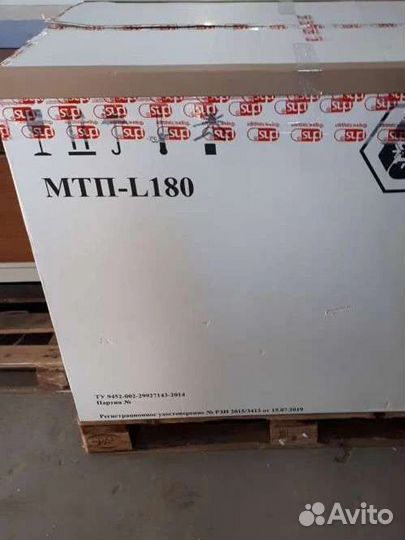 Термоконтейнер