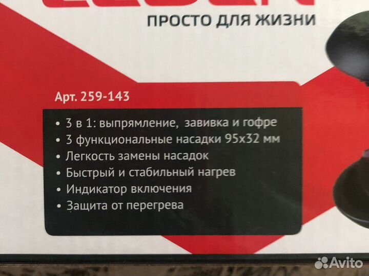 Плойка доя волос новая