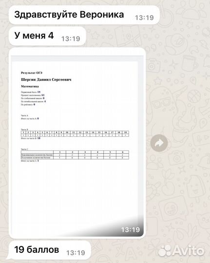 Репетитор по математике огэ и егэ