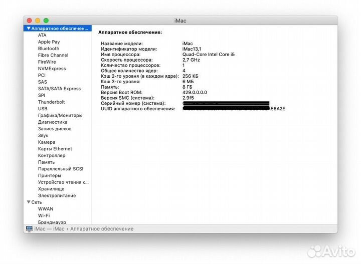Apple iMac 21.5 2013