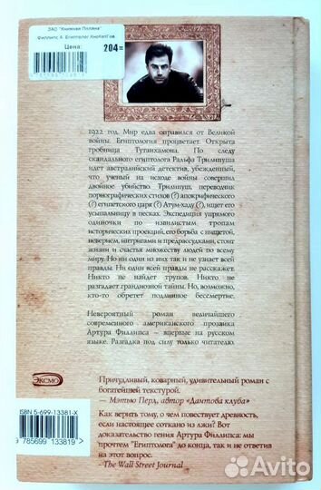 Книга Артур Филлипс 